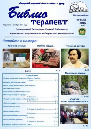 2016 №5